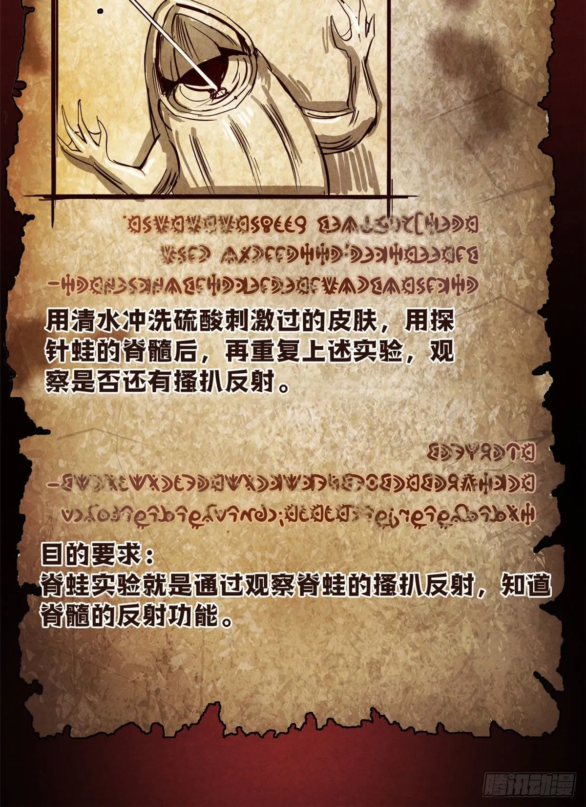 19 异榕病 第49页