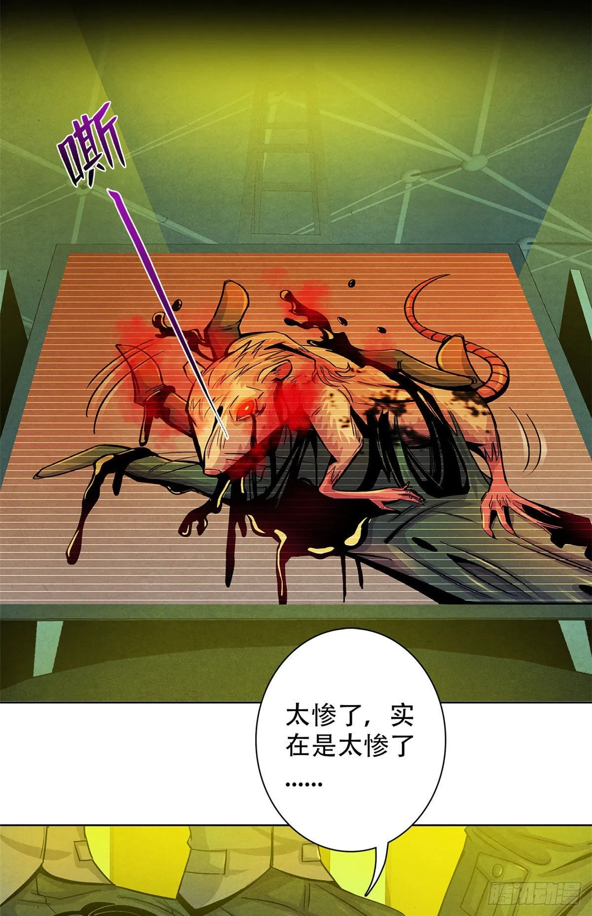 20 异类的部分 第9页