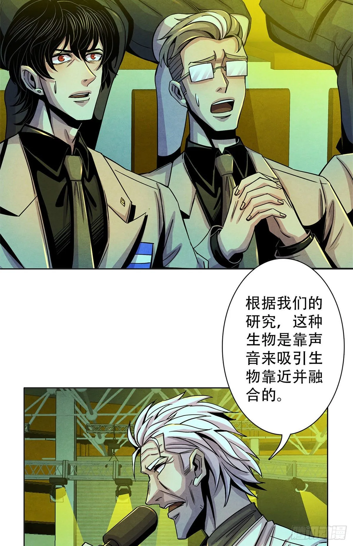 20 异类的部分 第10页