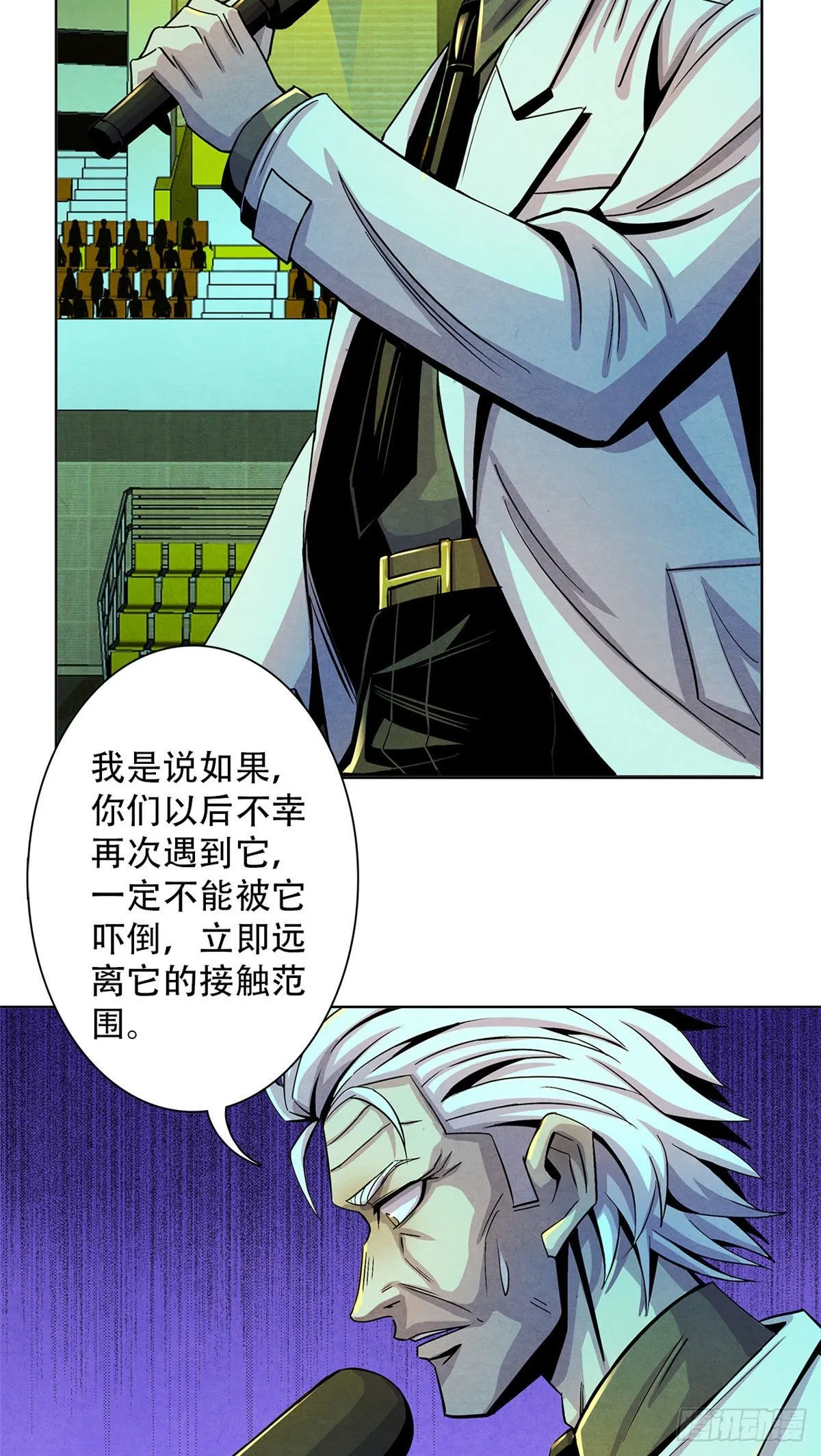 20 异类的部分 第11页
