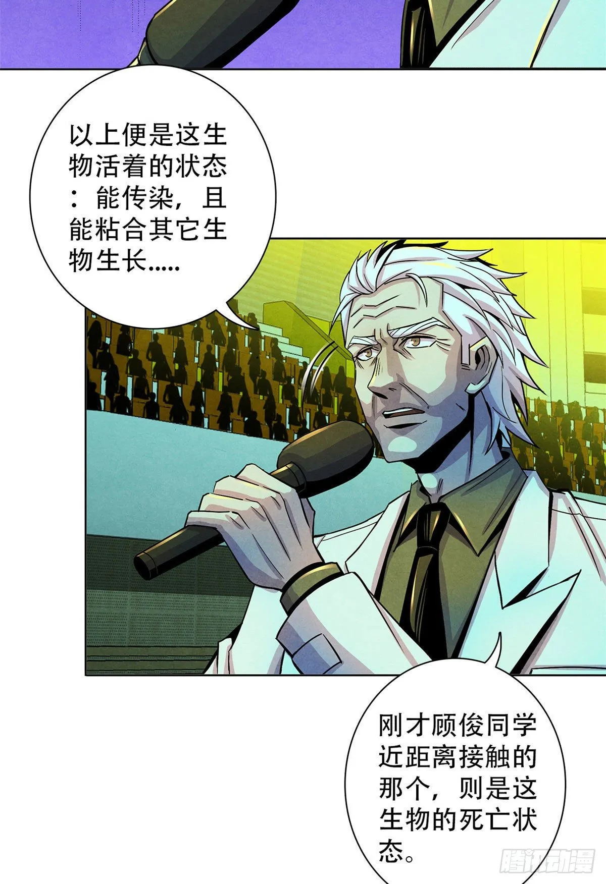20 异类的部分 第12页