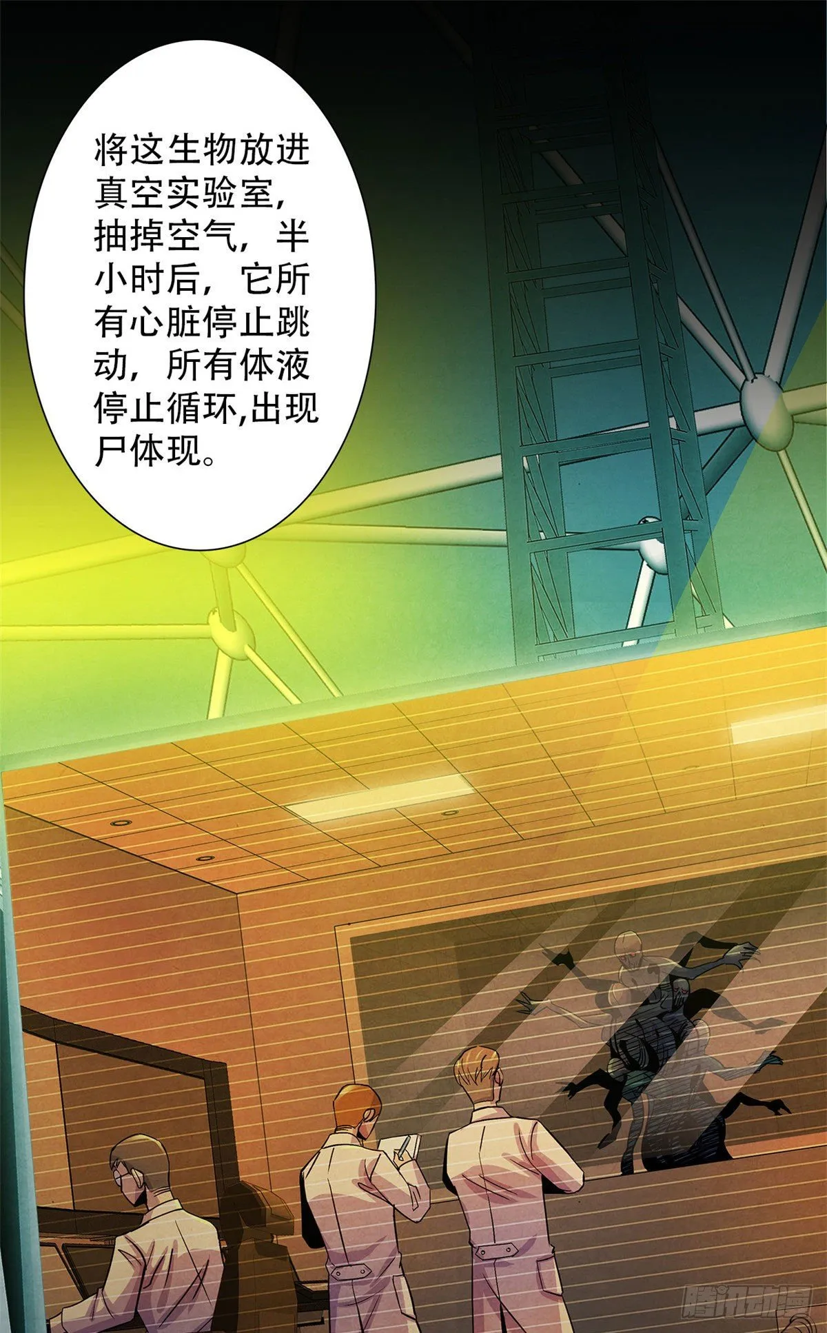 20 异类的部分 第14页