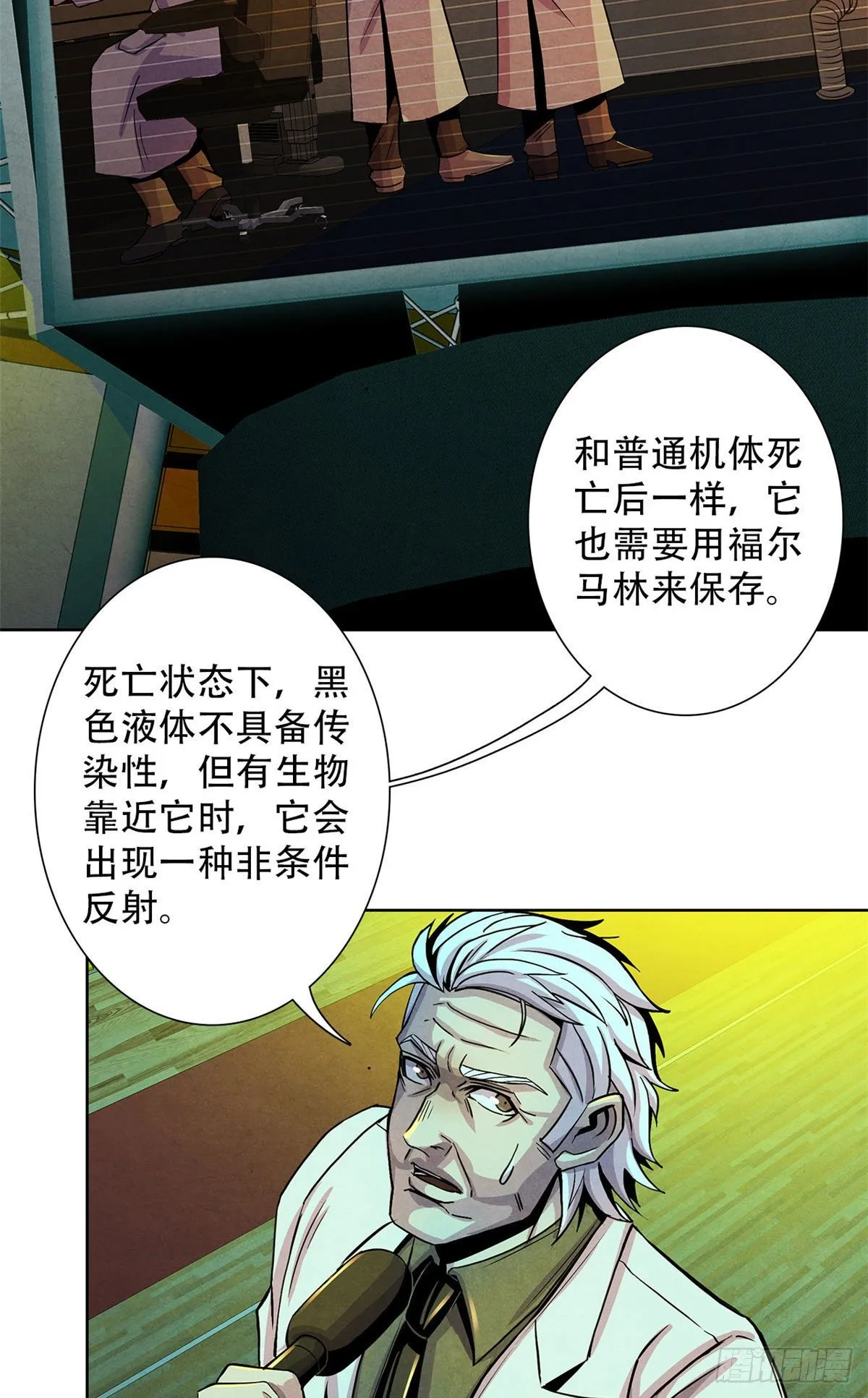 20 异类的部分 第15页