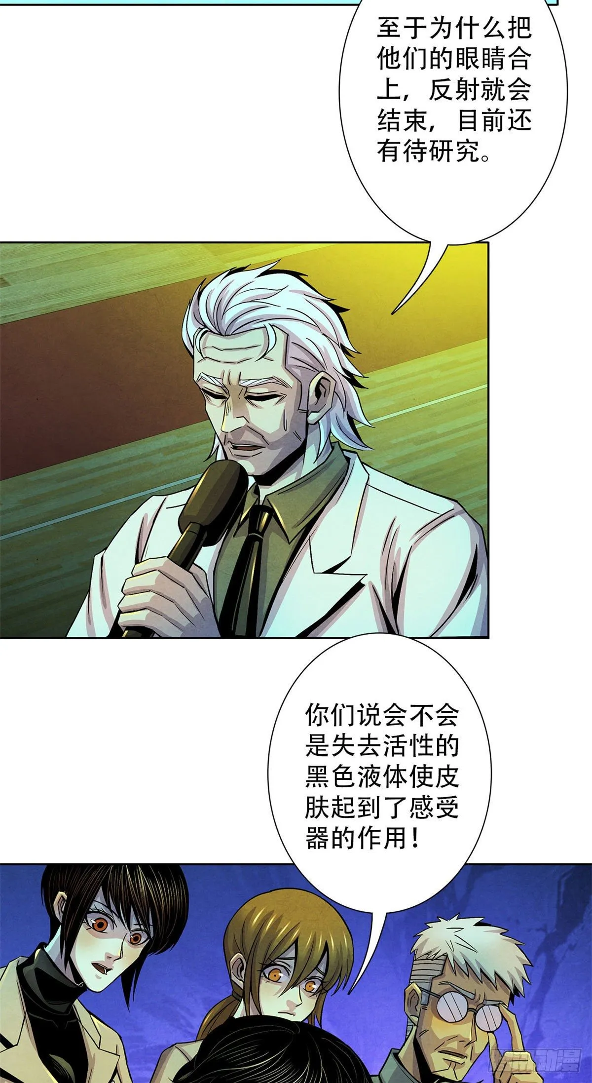 20 异类的部分 第17页