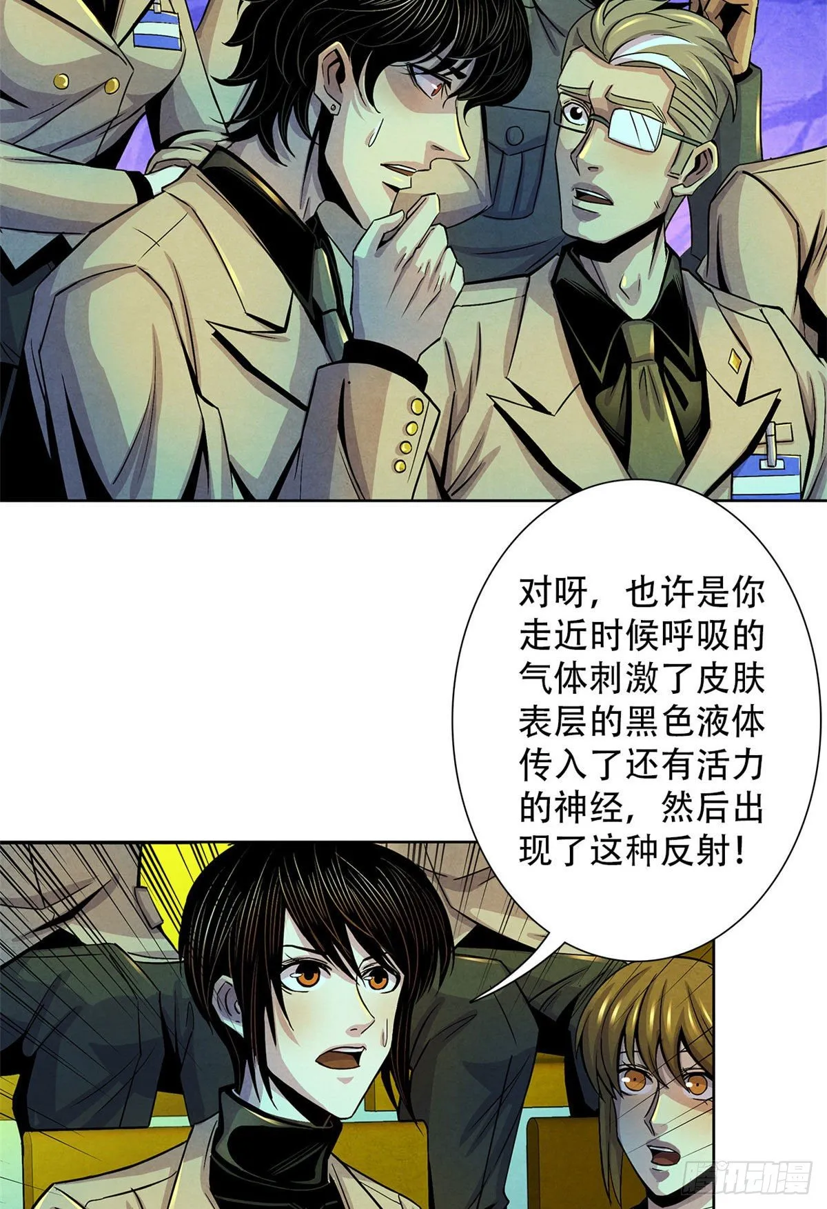 20 异类的部分 第18页