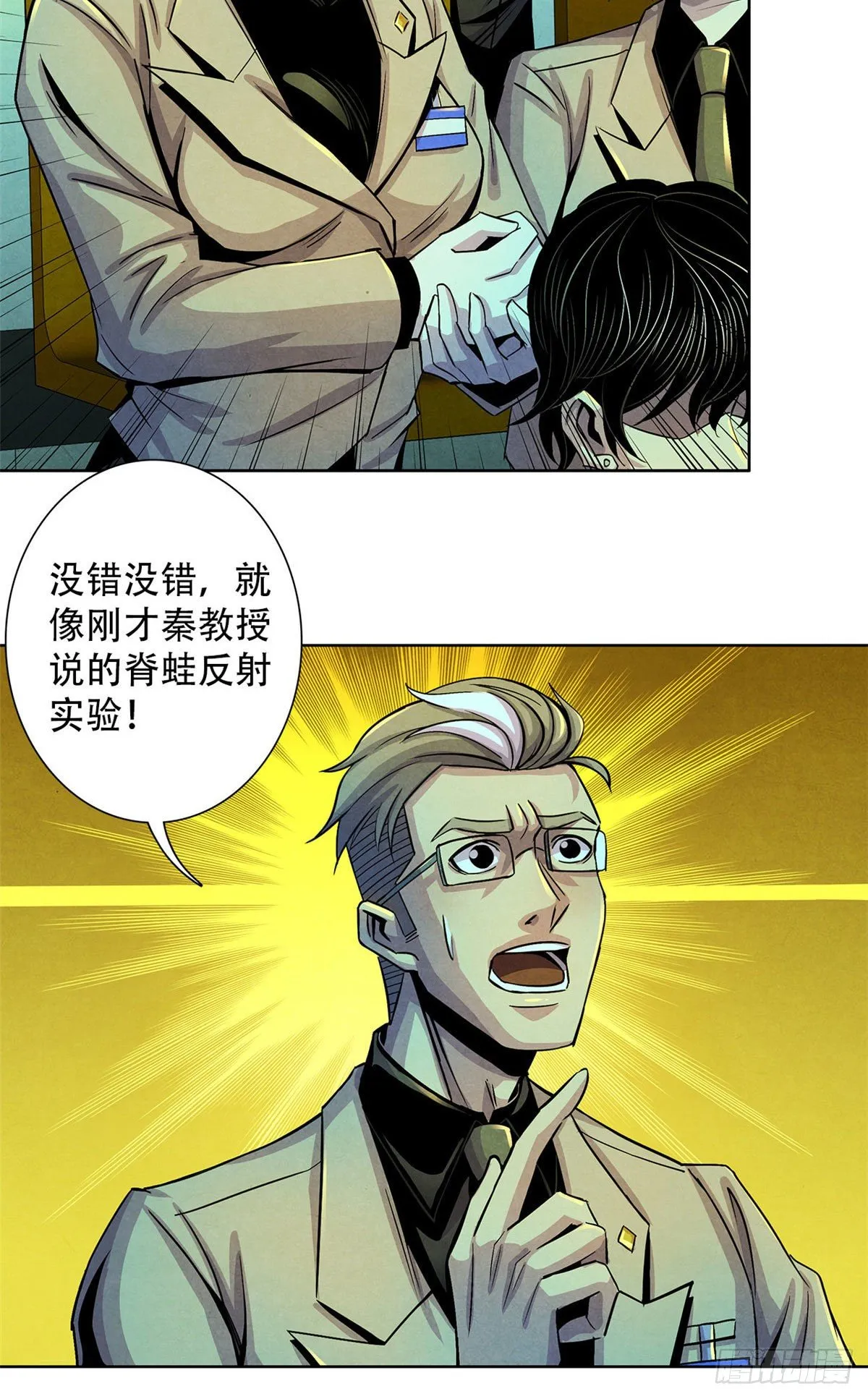 20 异类的部分 第19页