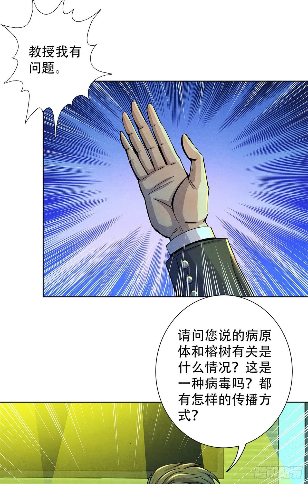 20 异类的部分 第20页