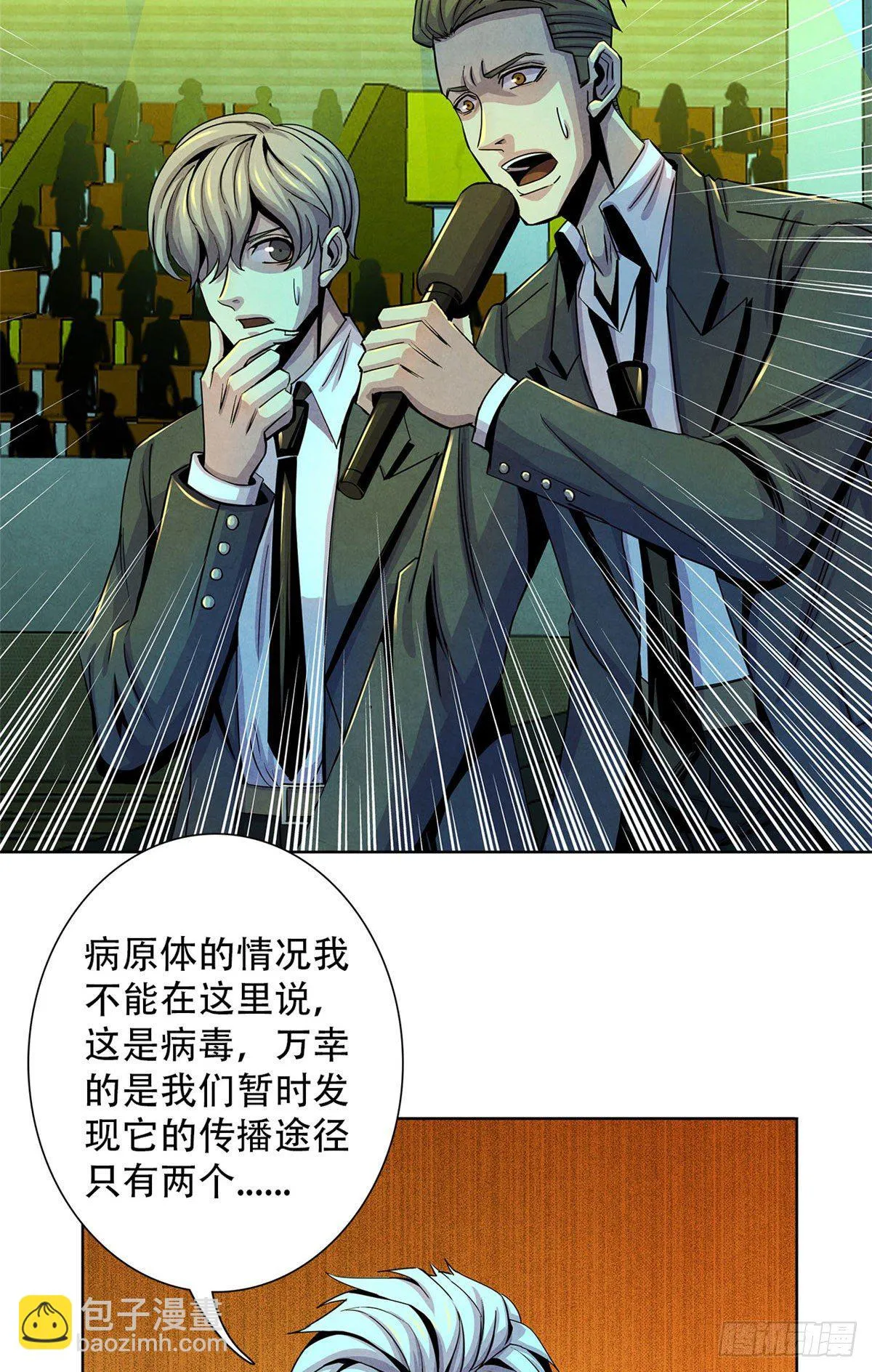 20 异类的部分 第21页