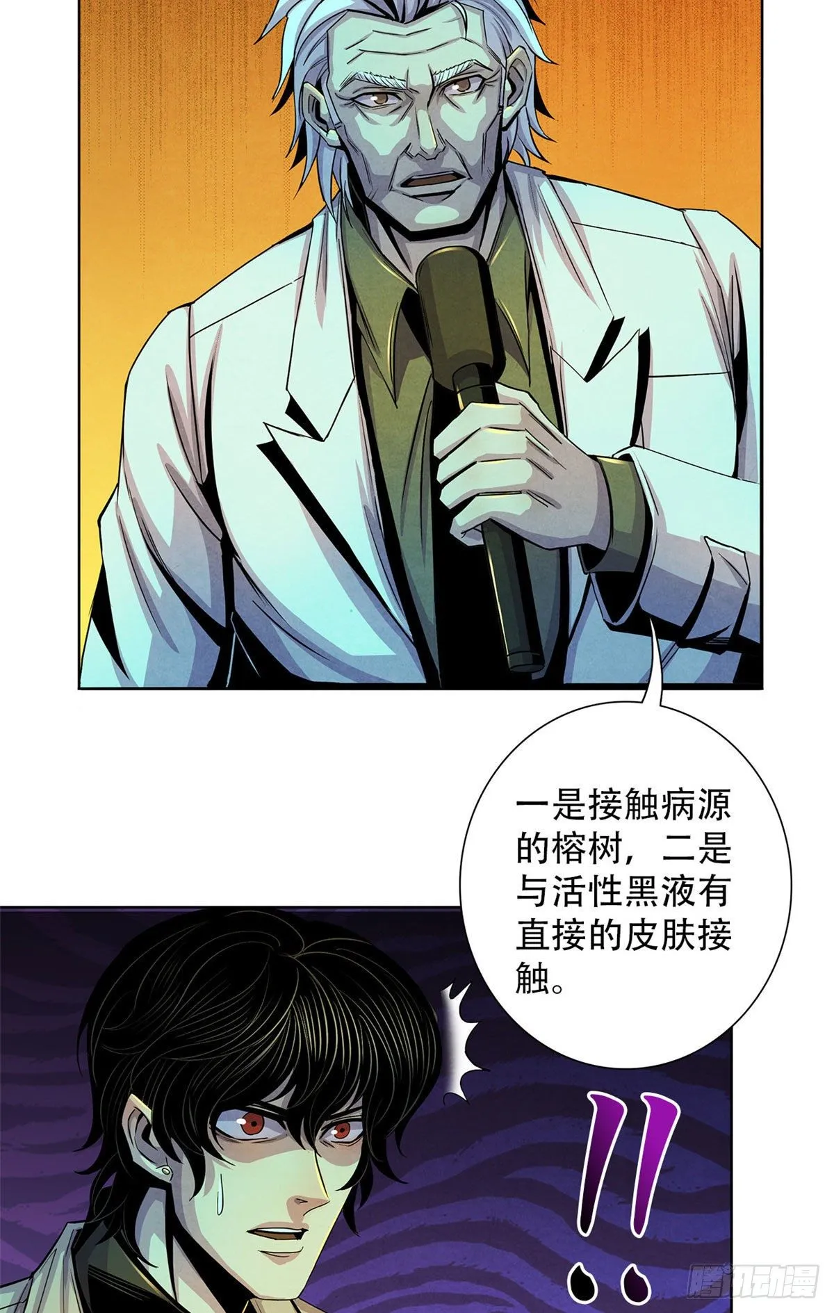 20 异类的部分 第22页