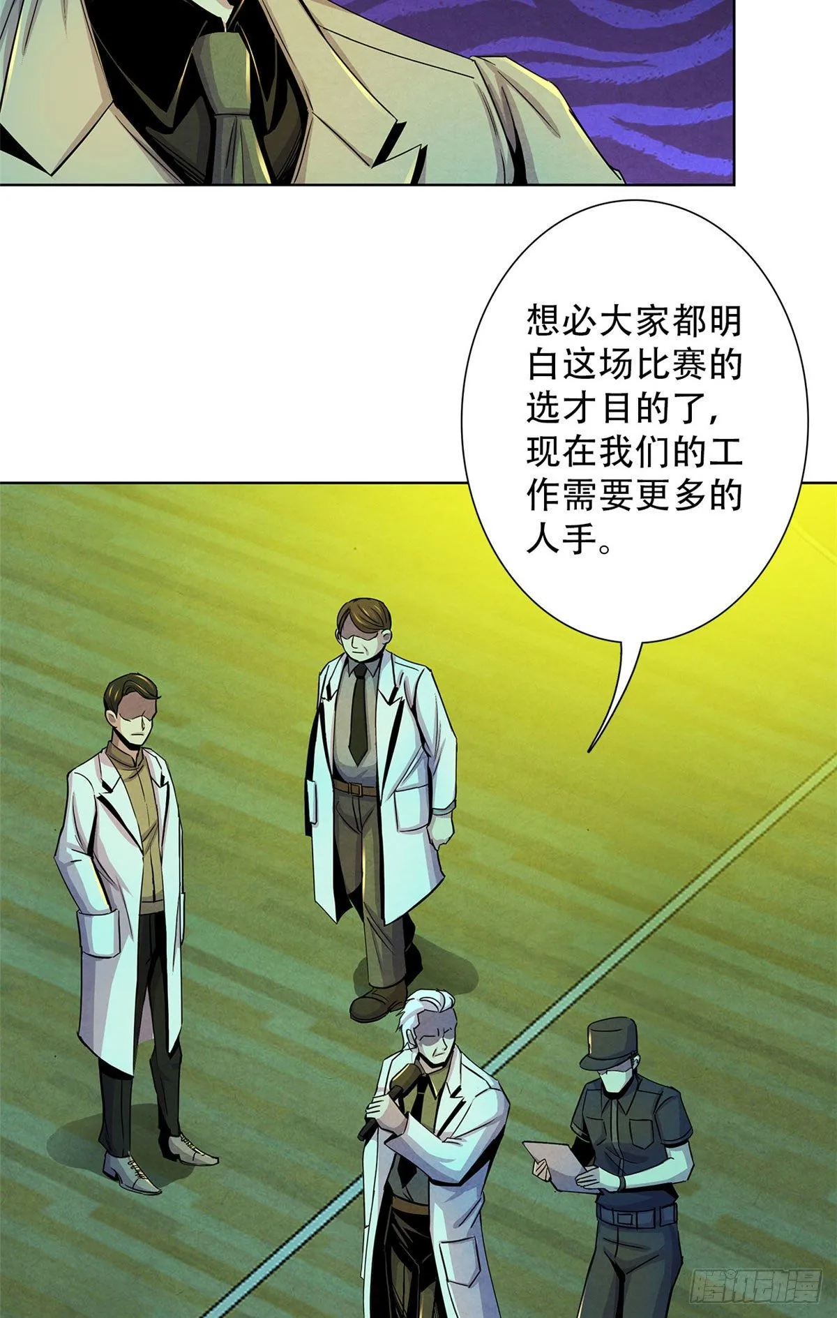 20 异类的部分 第23页