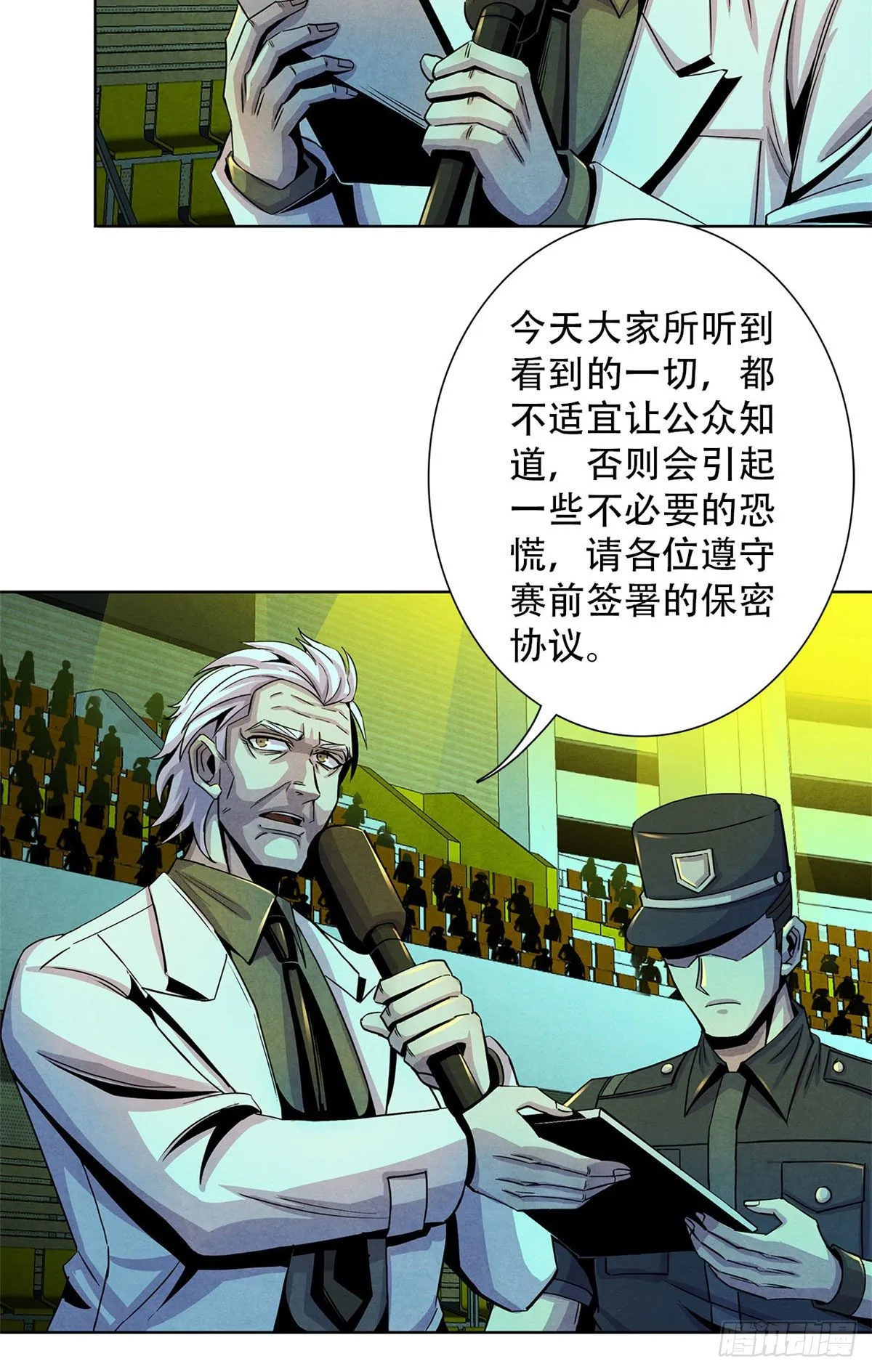 20 异类的部分 第25页