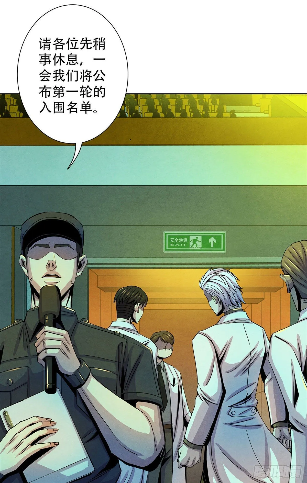 20 异类的部分 第26页