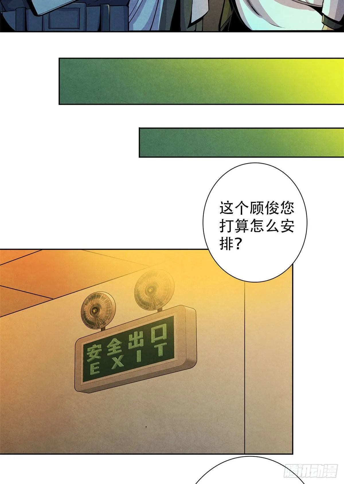 20 异类的部分 第27页