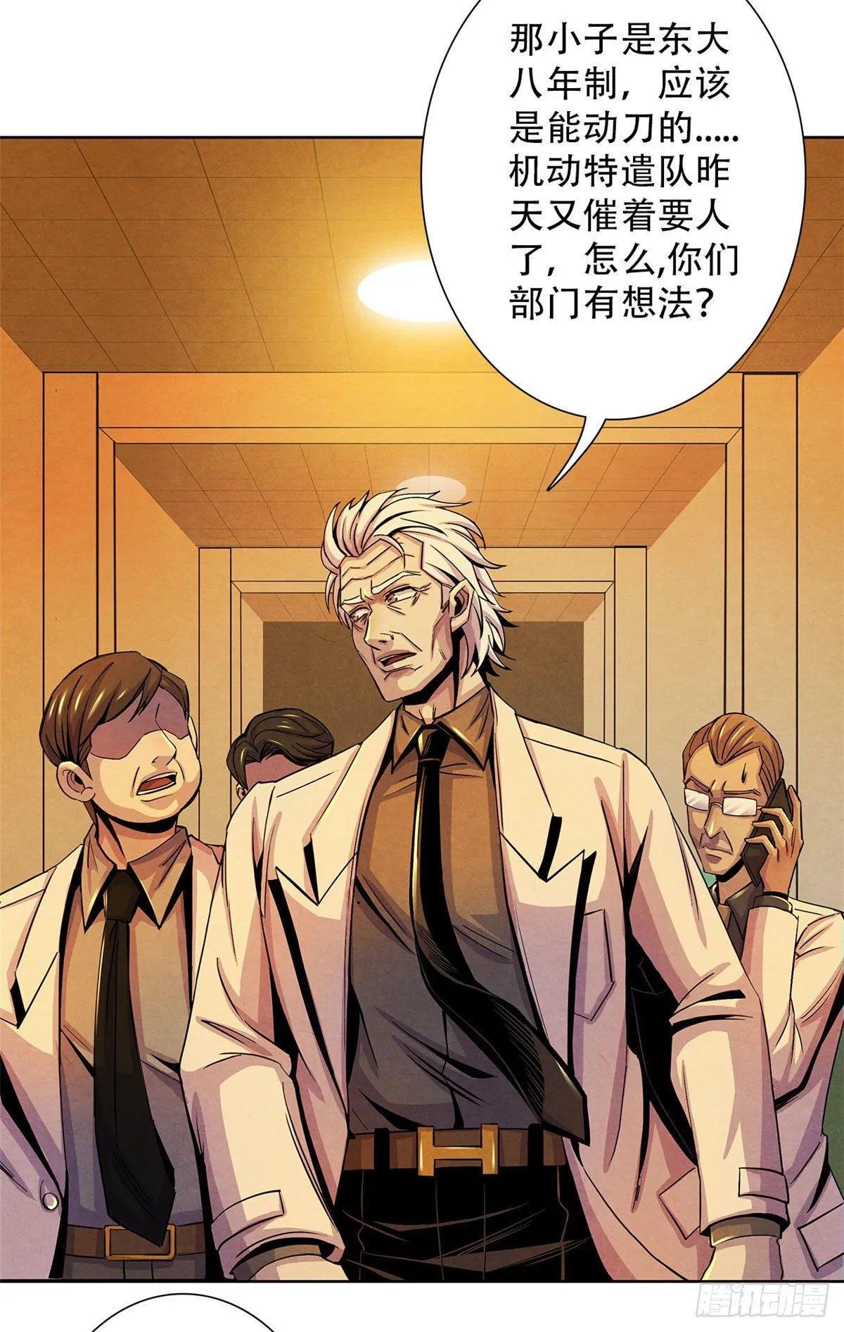 20 异类的部分 第28页