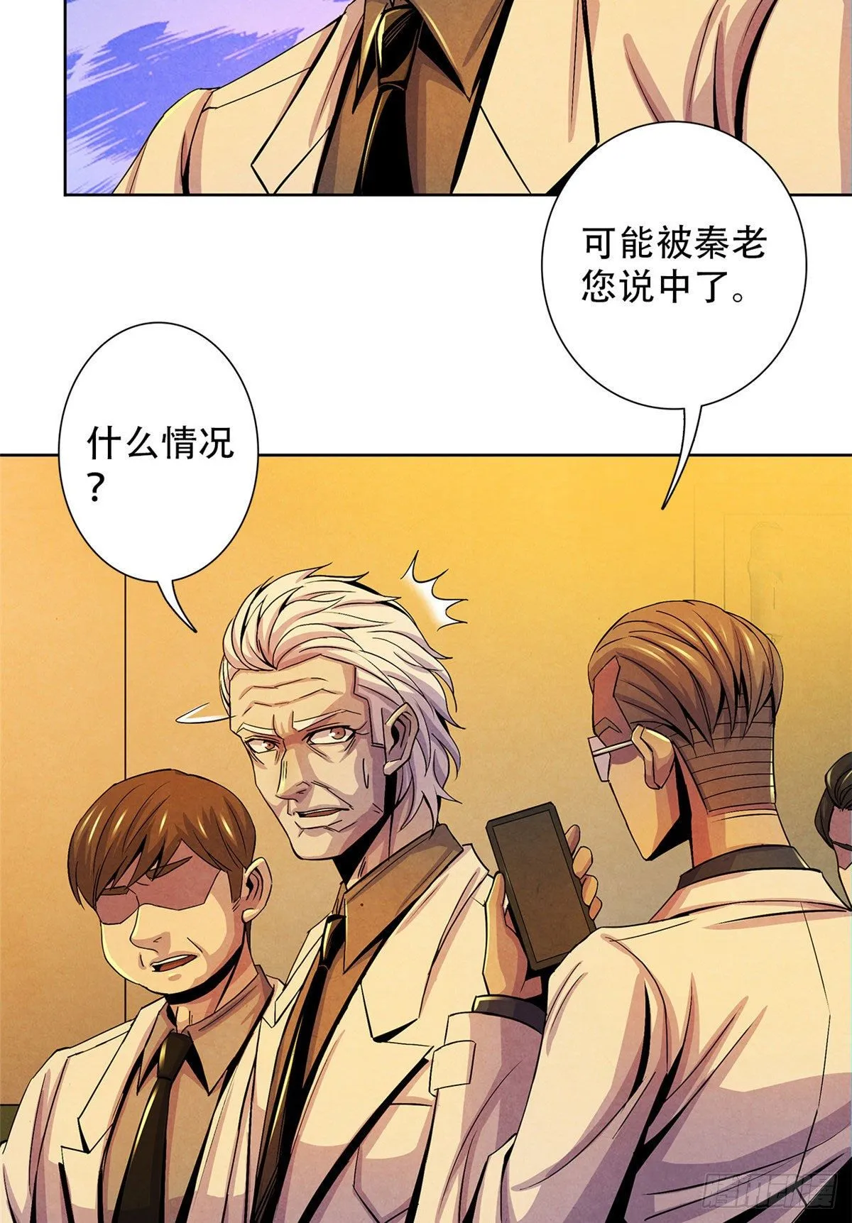 20 异类的部分 第30页