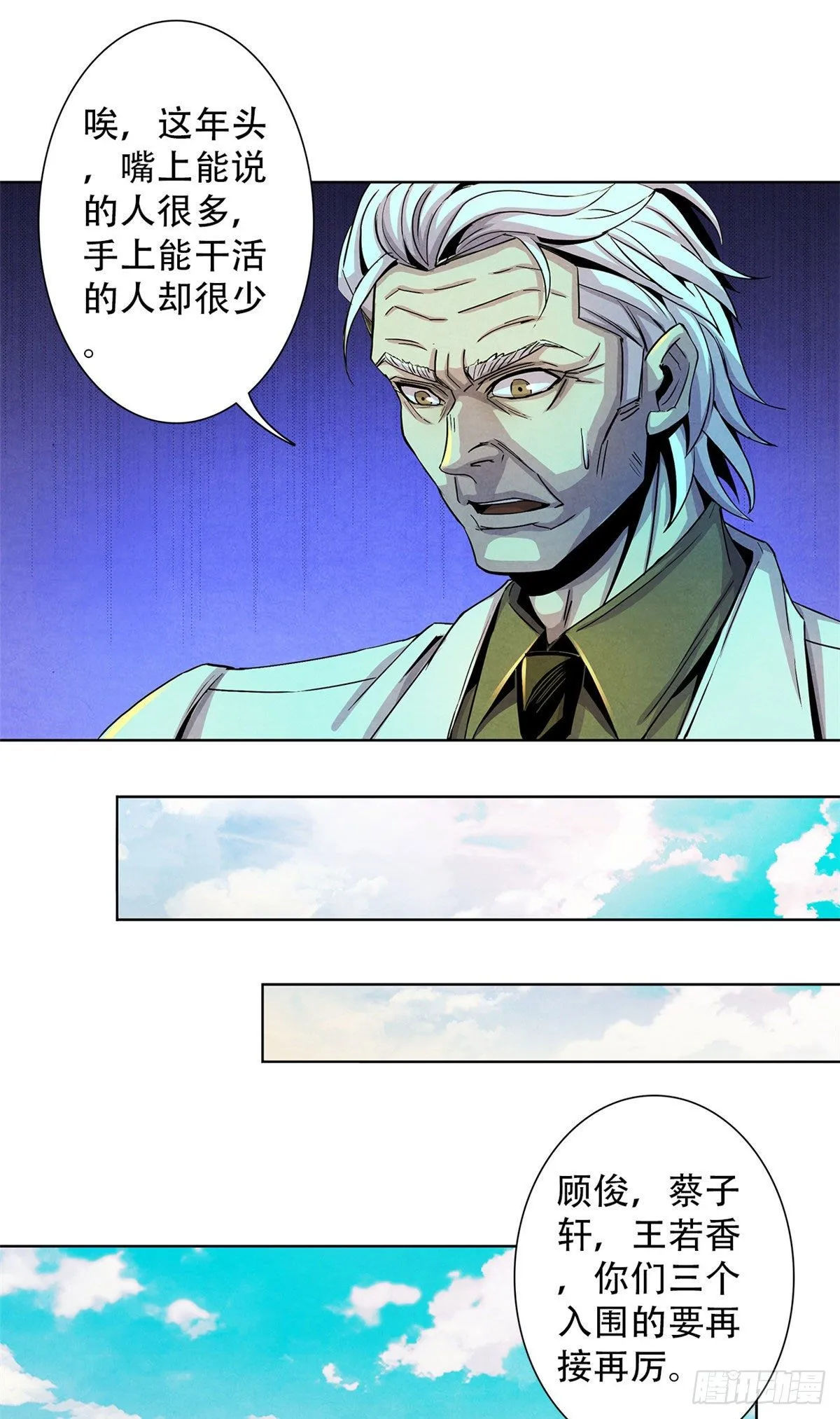 20 异类的部分 第32页