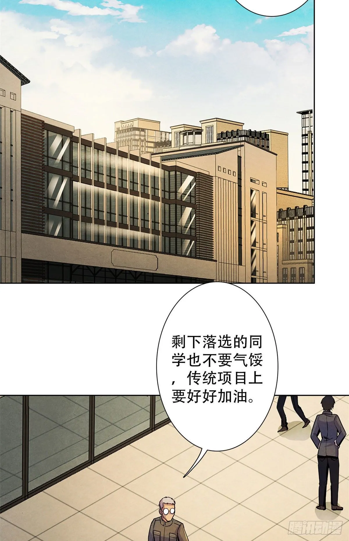 20 异类的部分 第33页