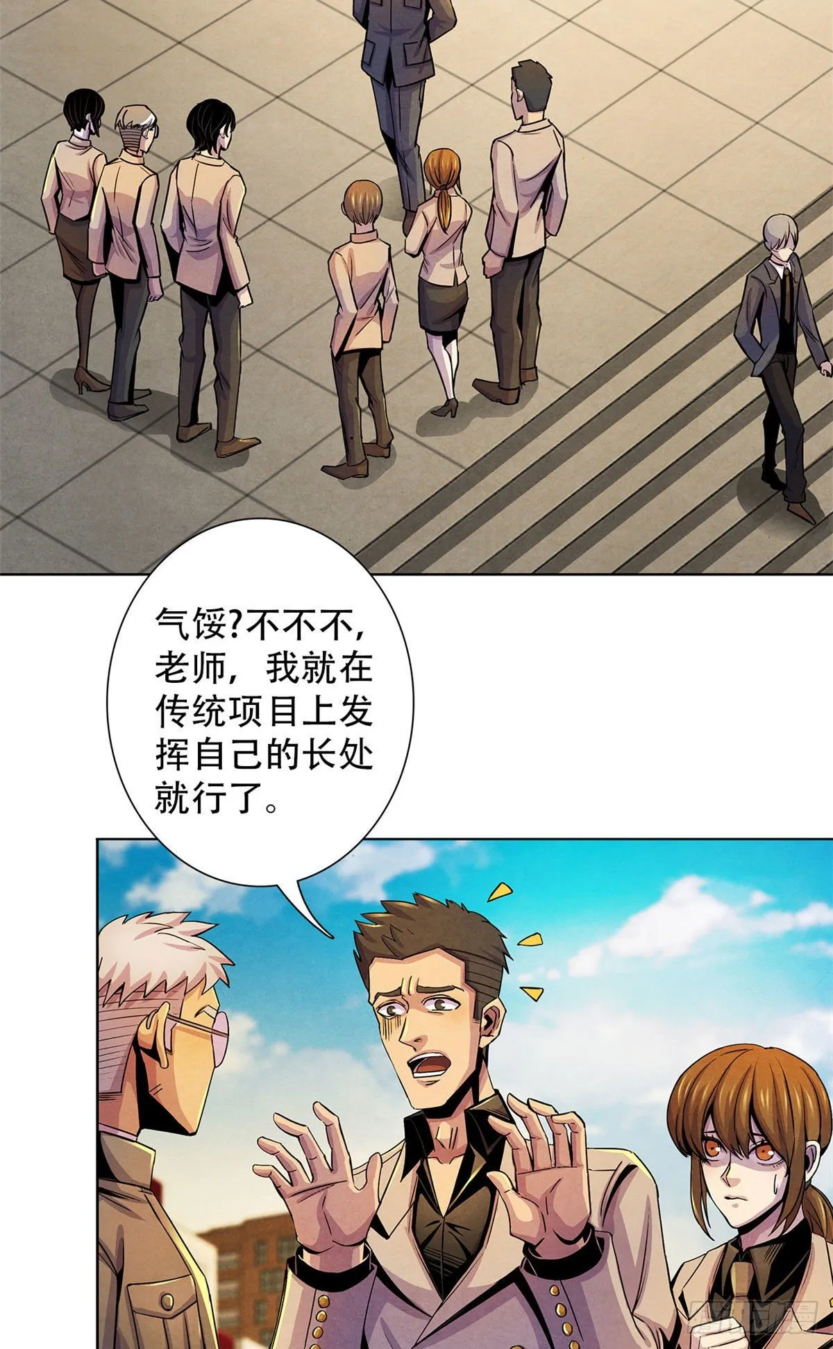 20 异类的部分 第34页