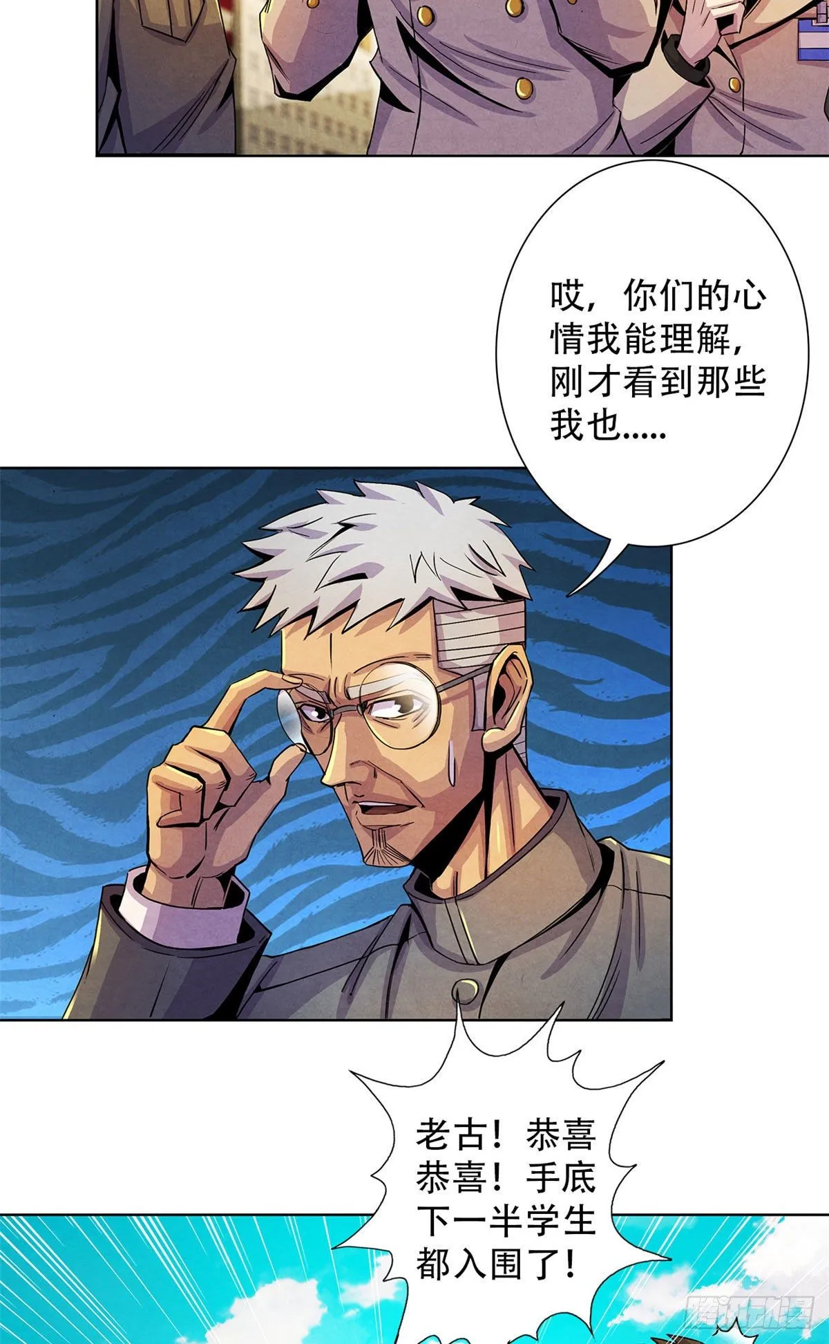 20 异类的部分 第35页