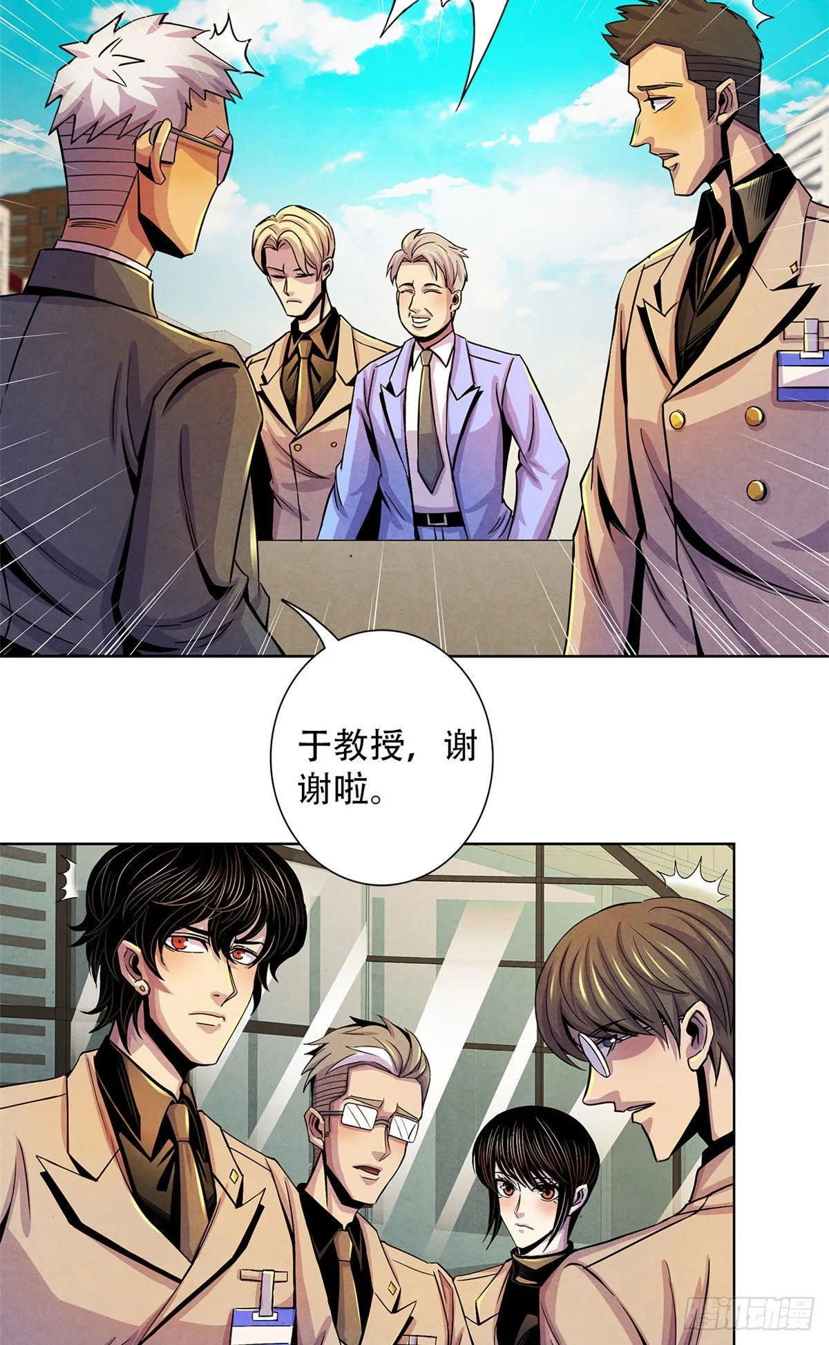 20 异类的部分 第36页