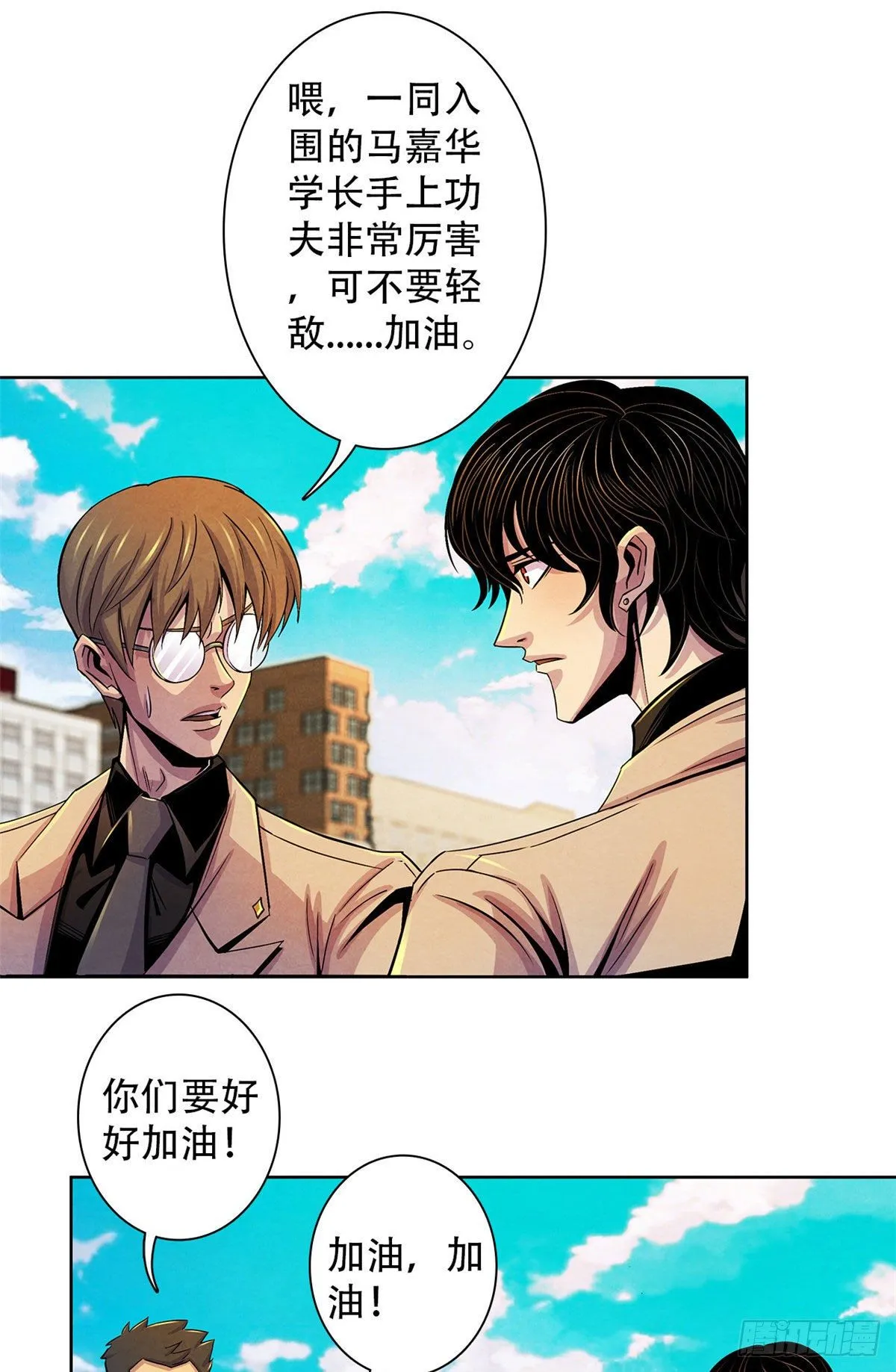 20 异类的部分 第38页
