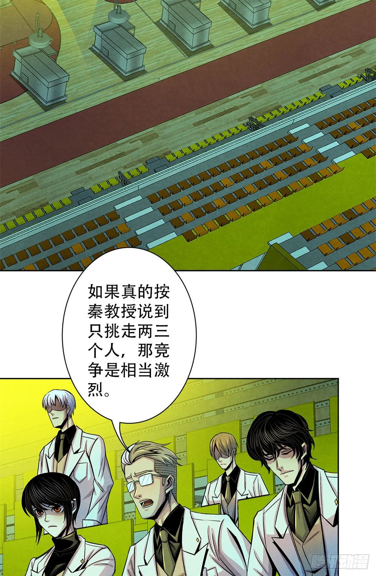 20 异类的部分 第41页