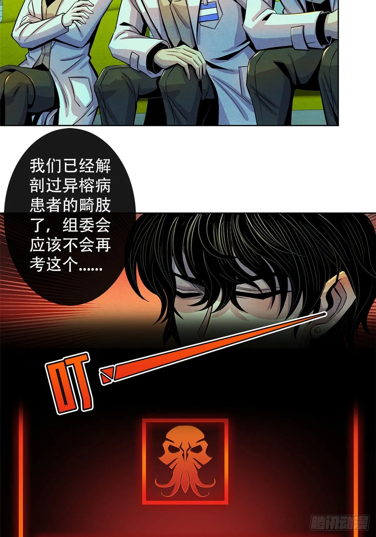 20 异类的部分 第42页