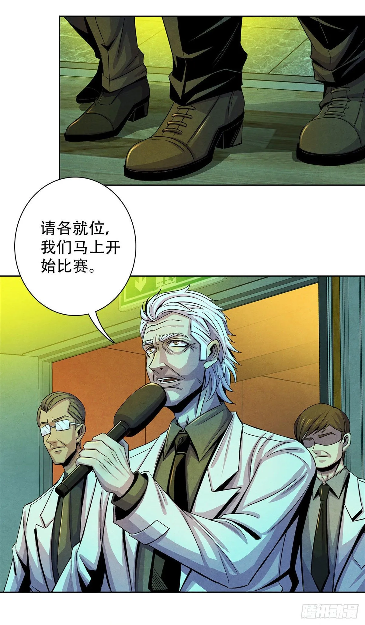 20 异类的部分 第45页