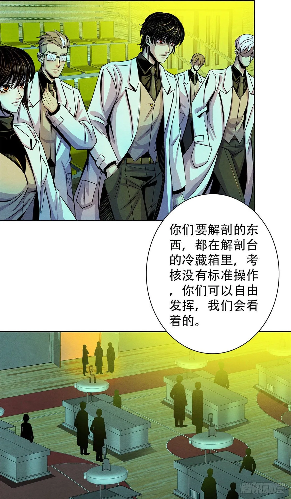 20 异类的部分 第46页