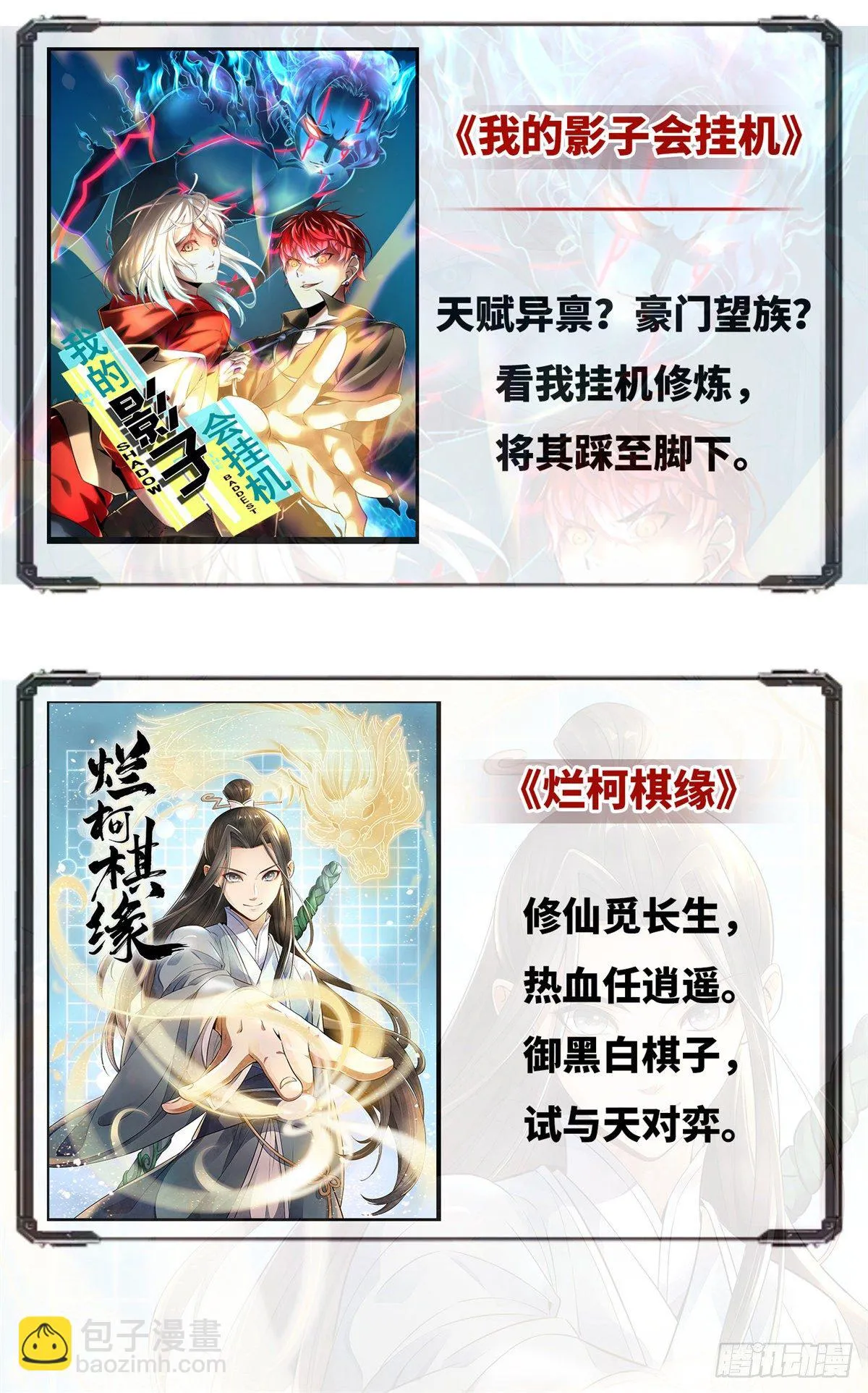 20 异类的部分 第54页