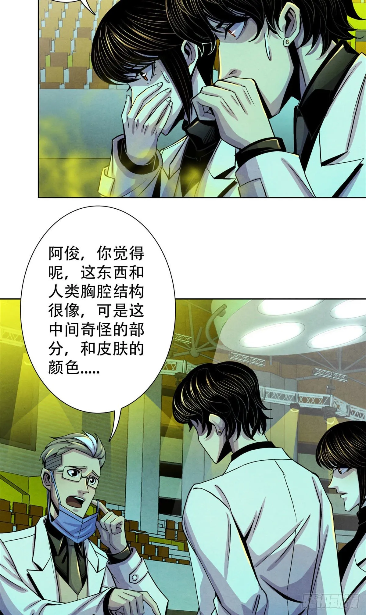 21 解刨还是分尸 第4页