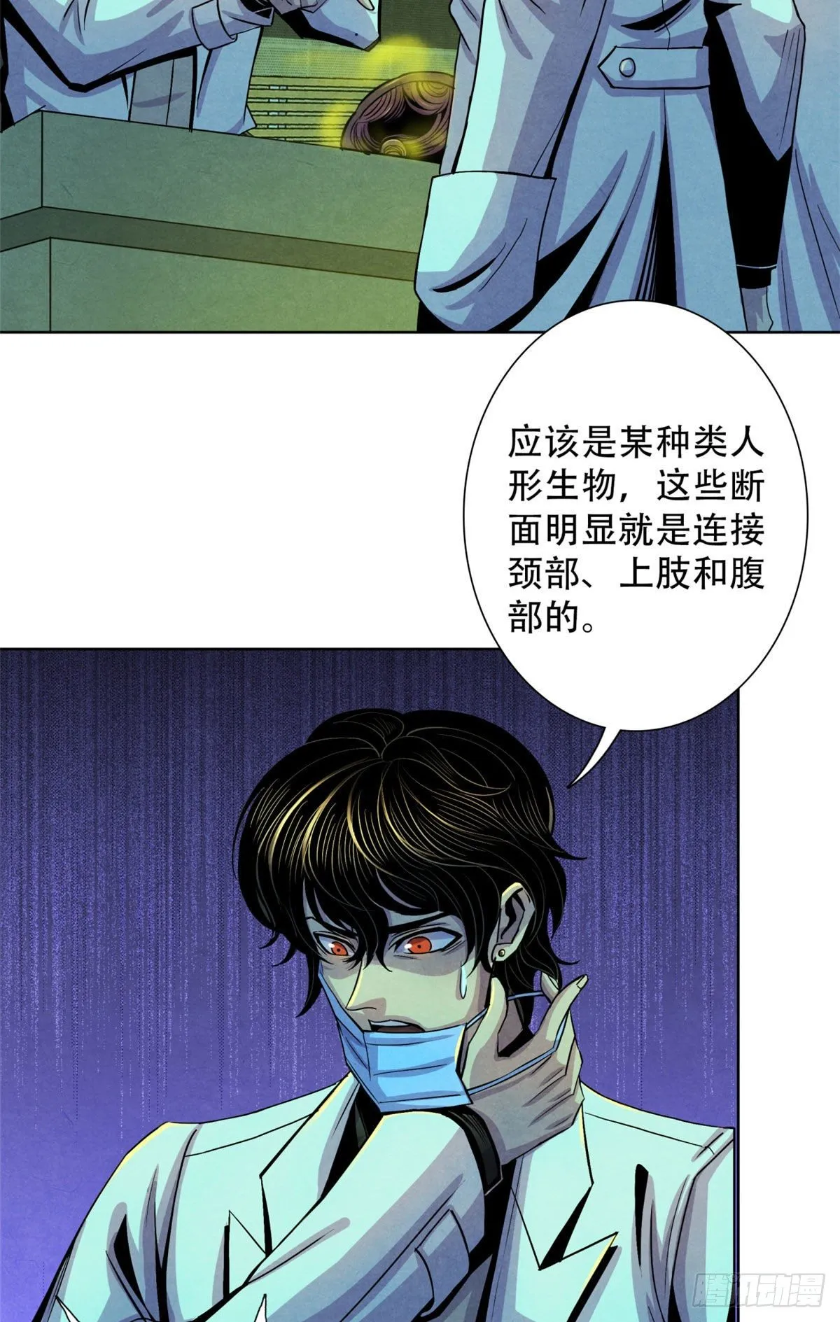 21 解刨还是分尸 第5页