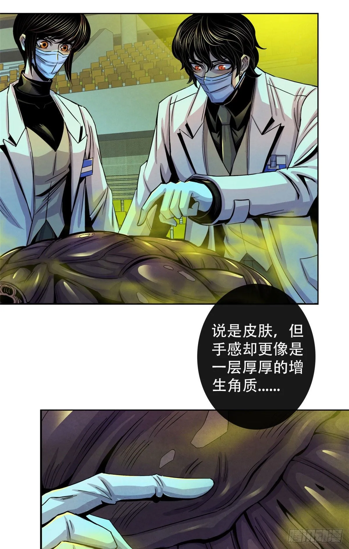 21 解刨还是分尸 第8页