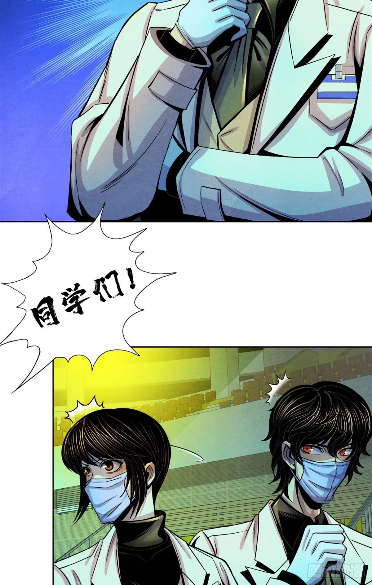 21 解刨还是分尸 第12页