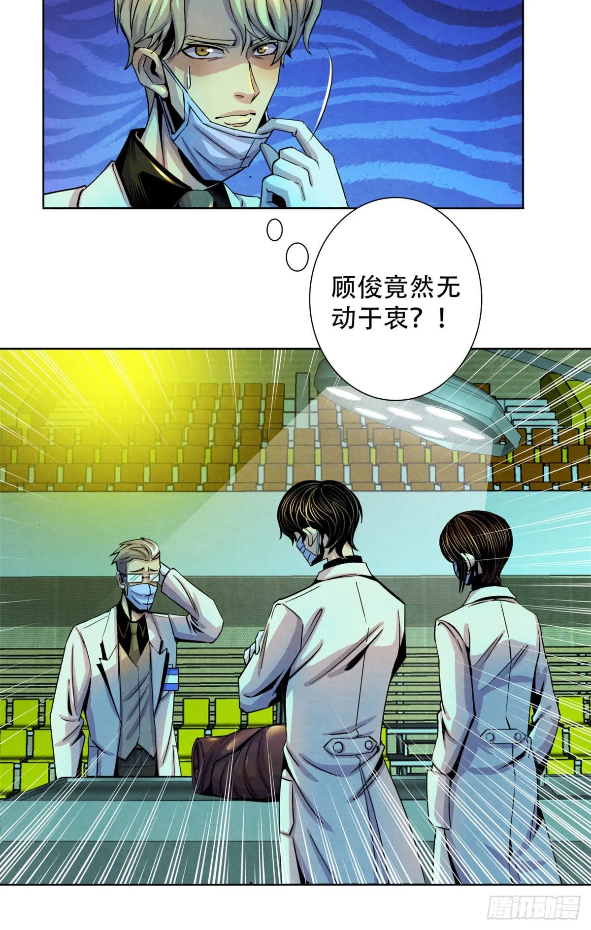 21 解刨还是分尸 第19页
