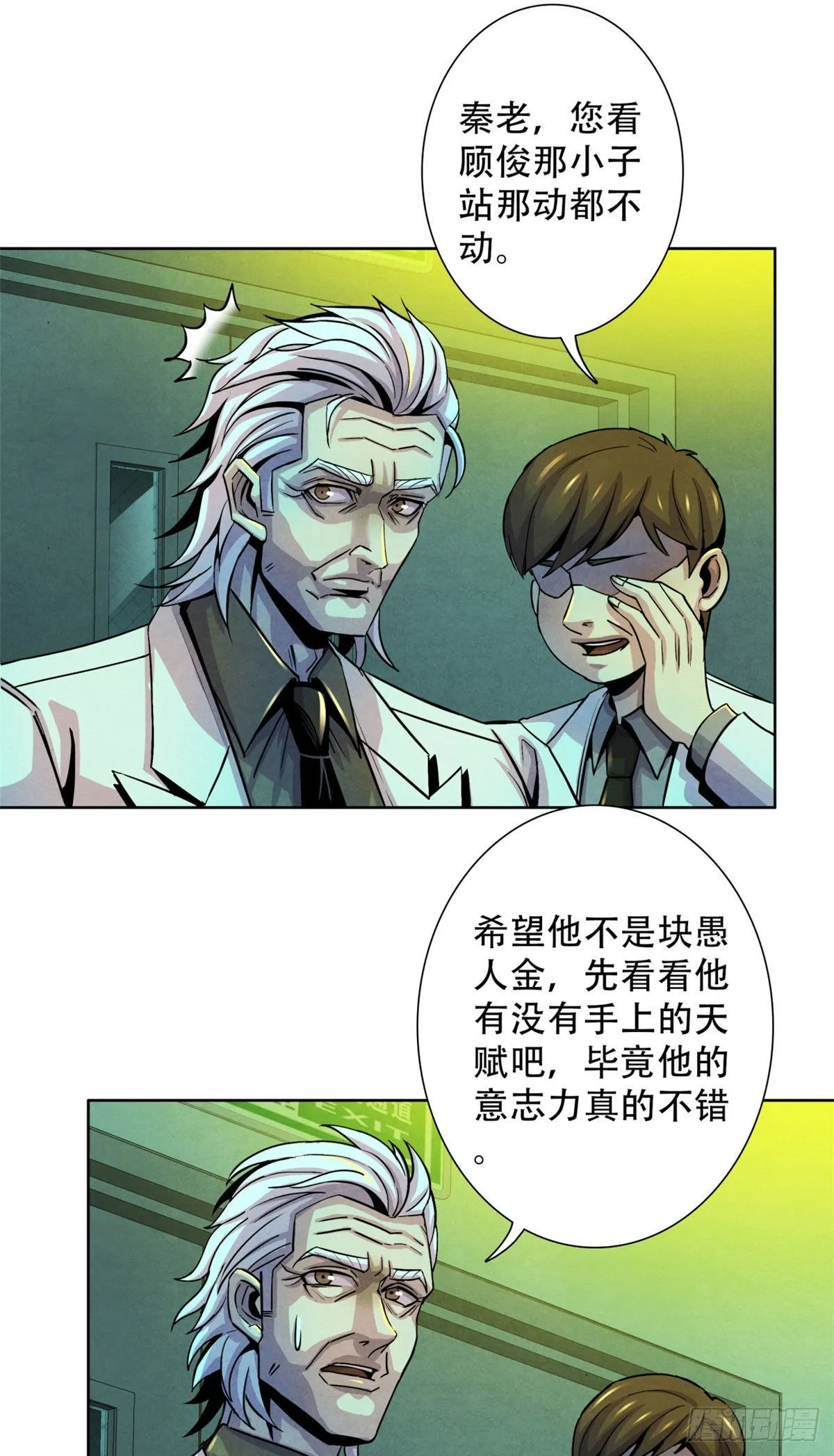 21 解刨还是分尸 第20页