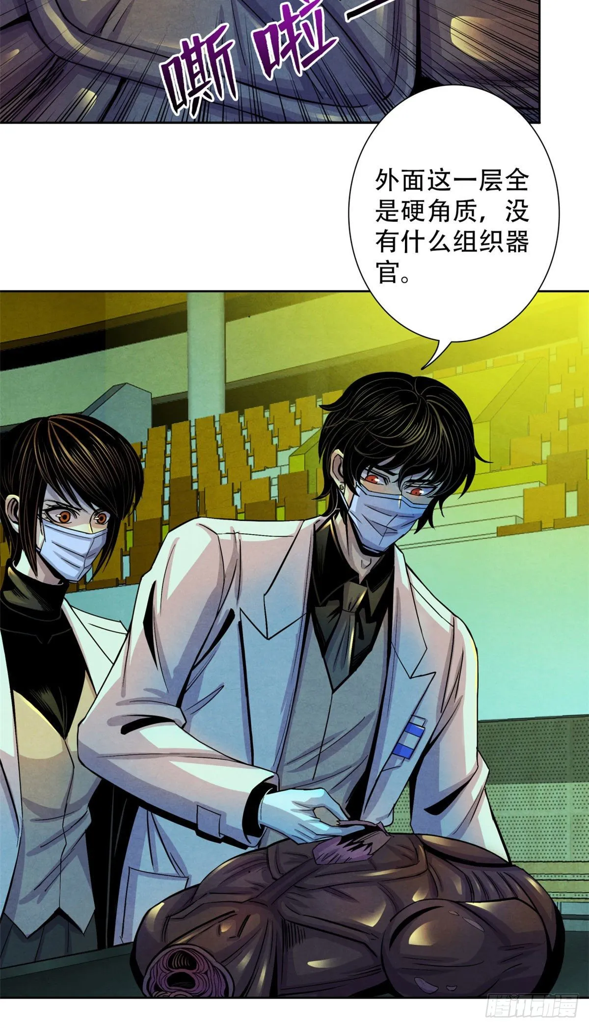 21 解刨还是分尸 第29页