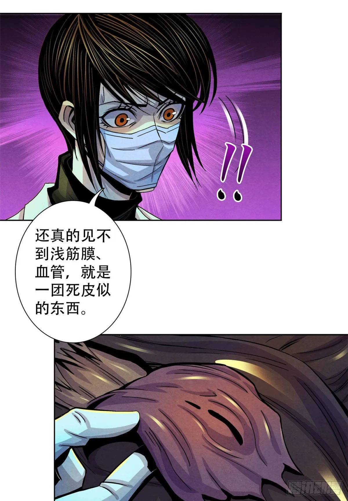 21 解刨还是分尸 第30页