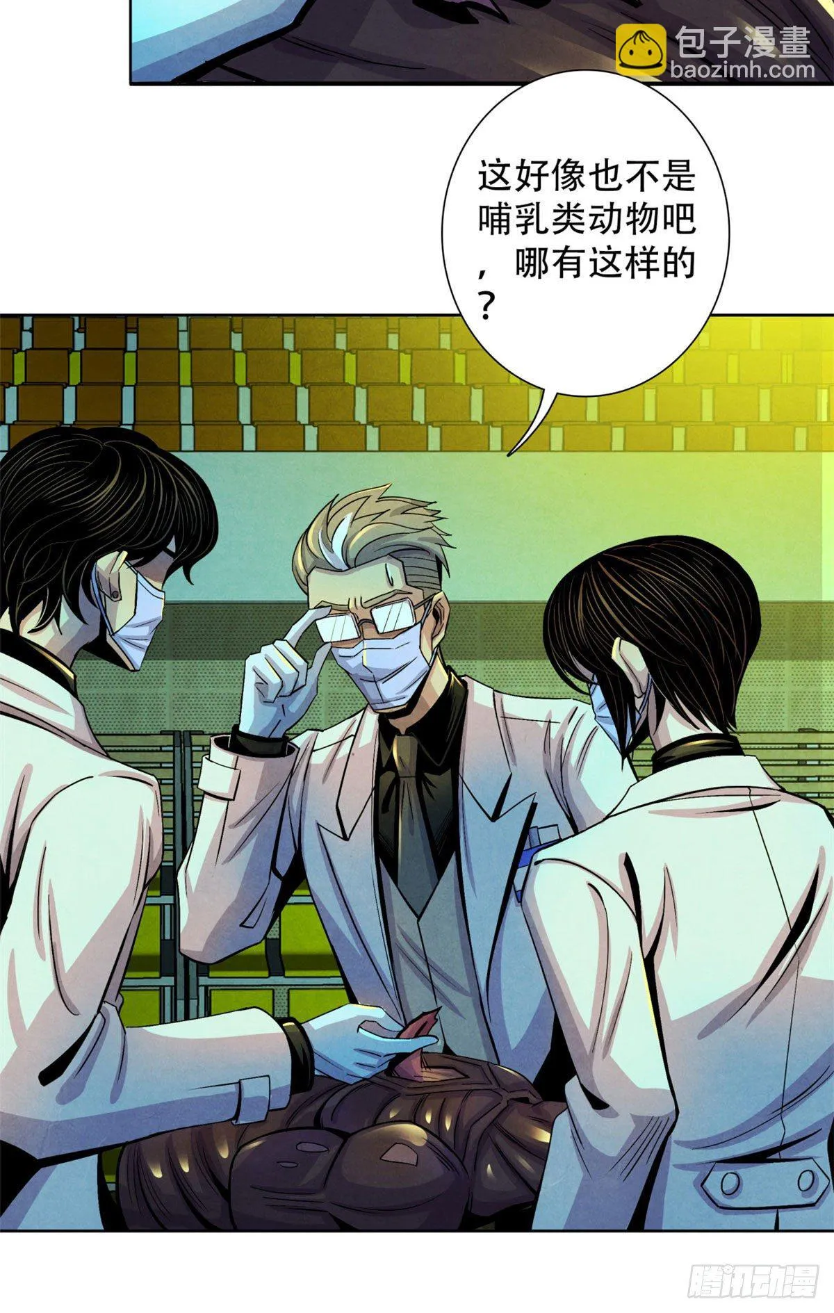 21 解刨还是分尸 第31页