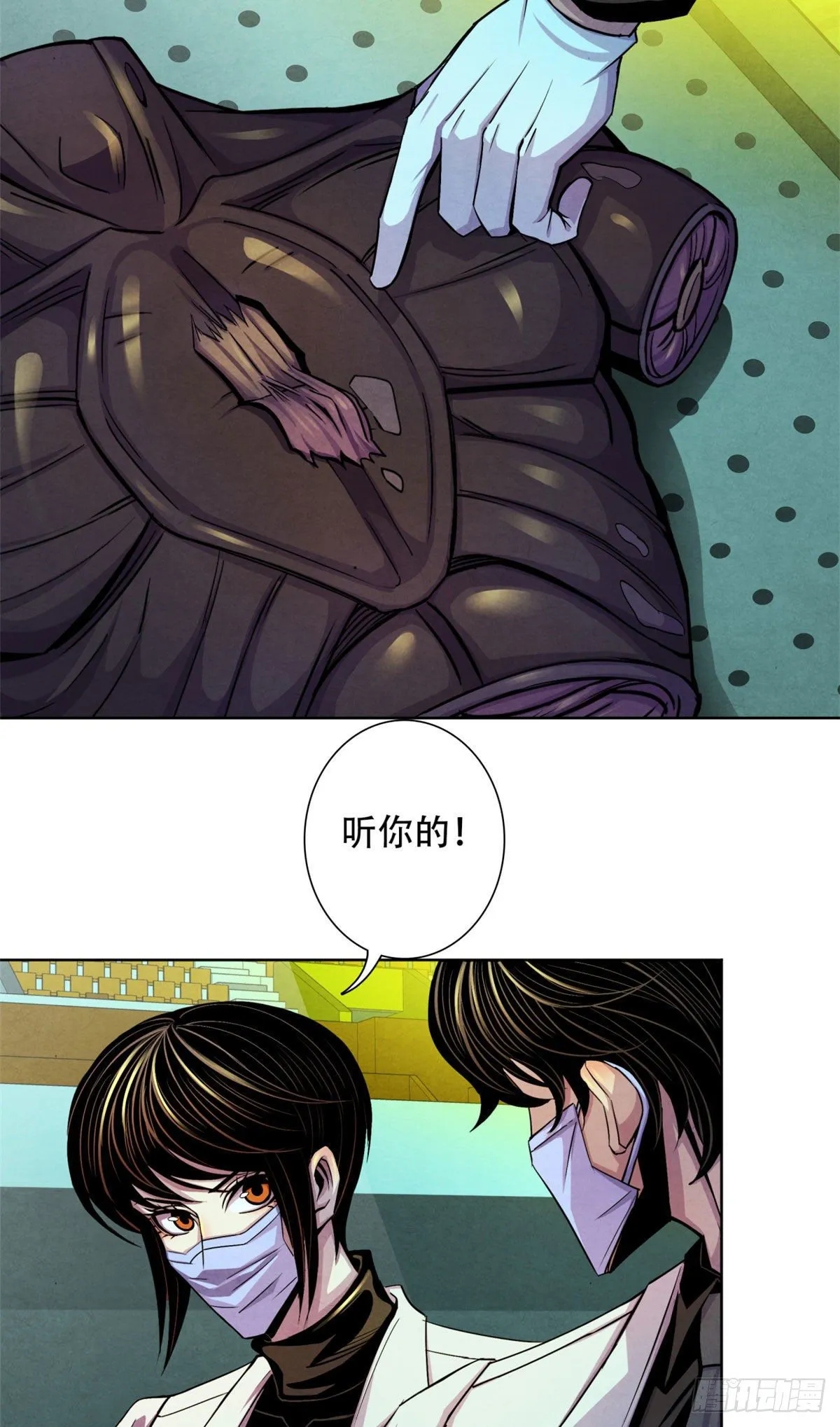 21 解刨还是分尸 第33页