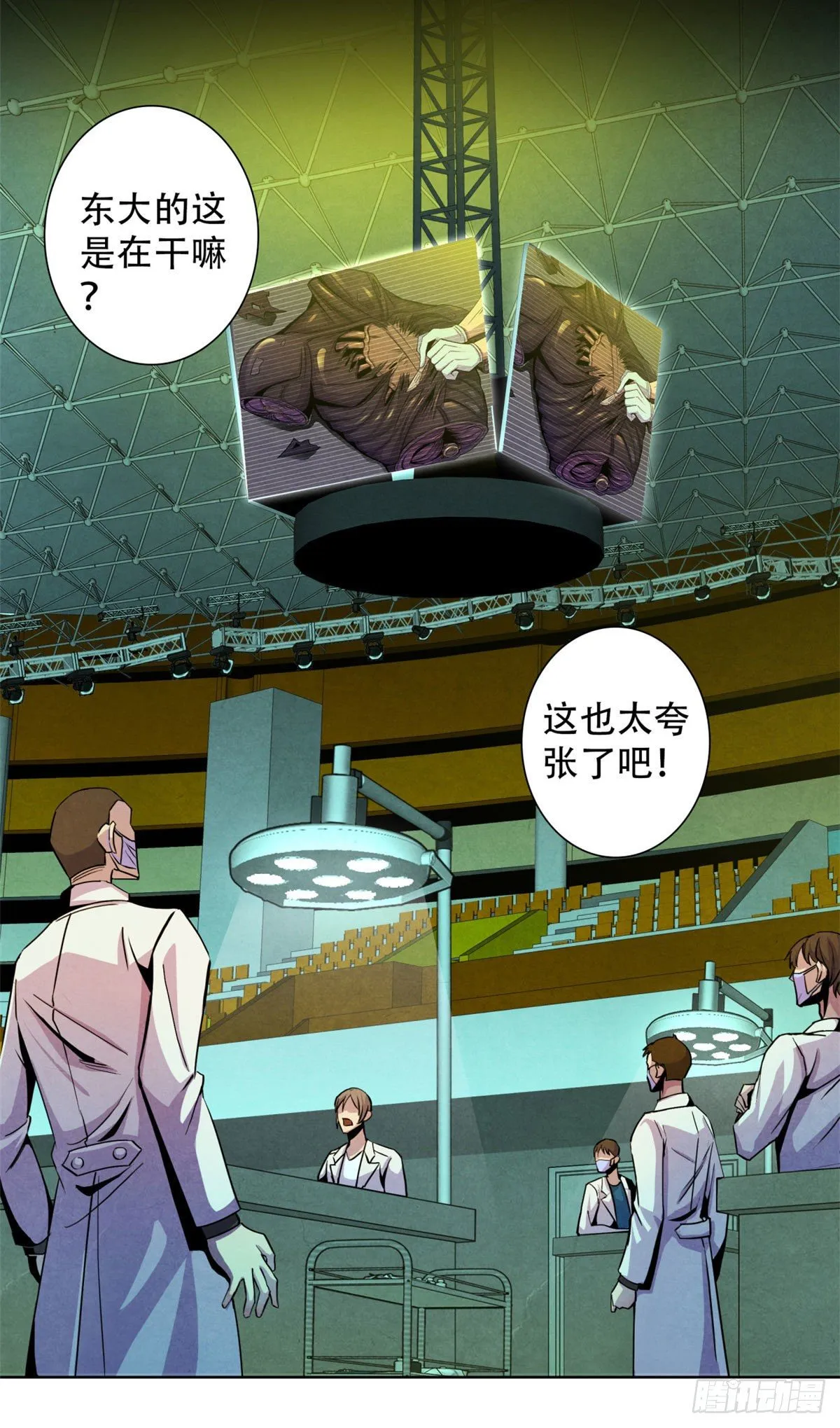 21 解刨还是分尸 第37页
