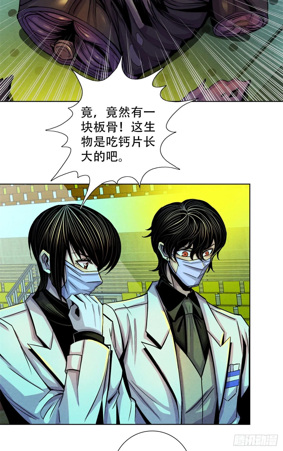 21 解刨还是分尸 第39页