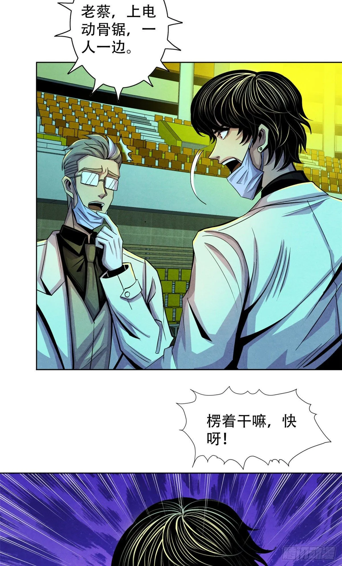 21 解刨还是分尸 第42页