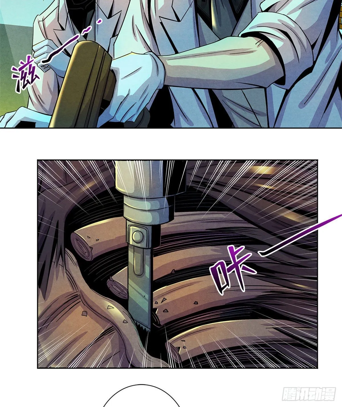 21 解刨还是分尸 第45页