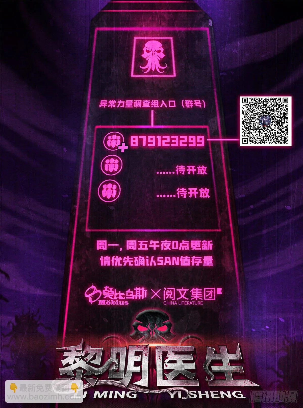 21 解刨还是分尸 第49页