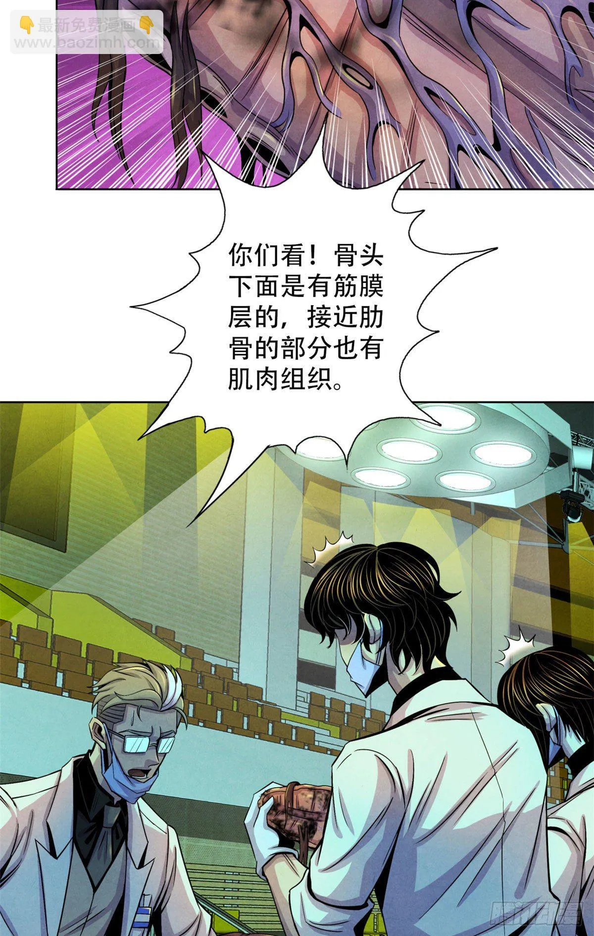 22 它比我们优秀 第4页