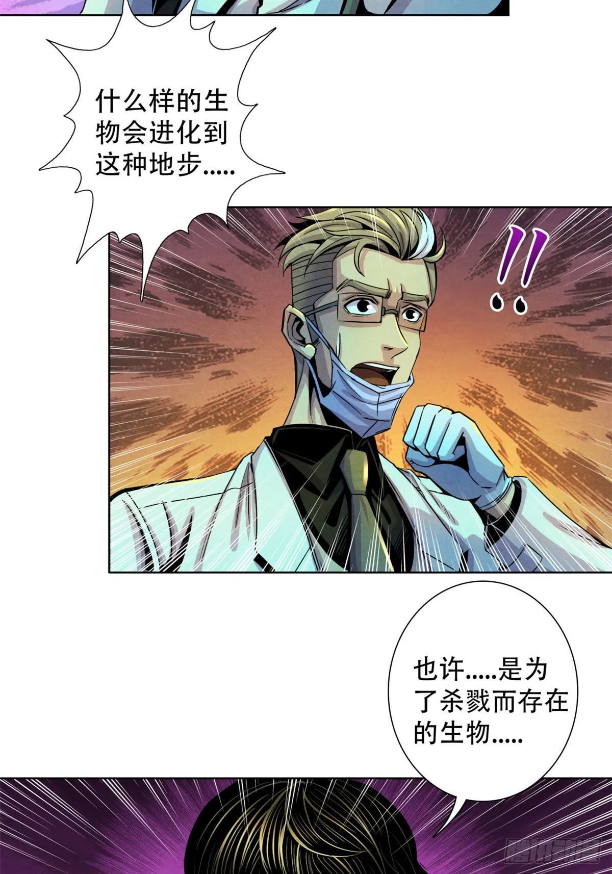 22 它比我们优秀 第6页
