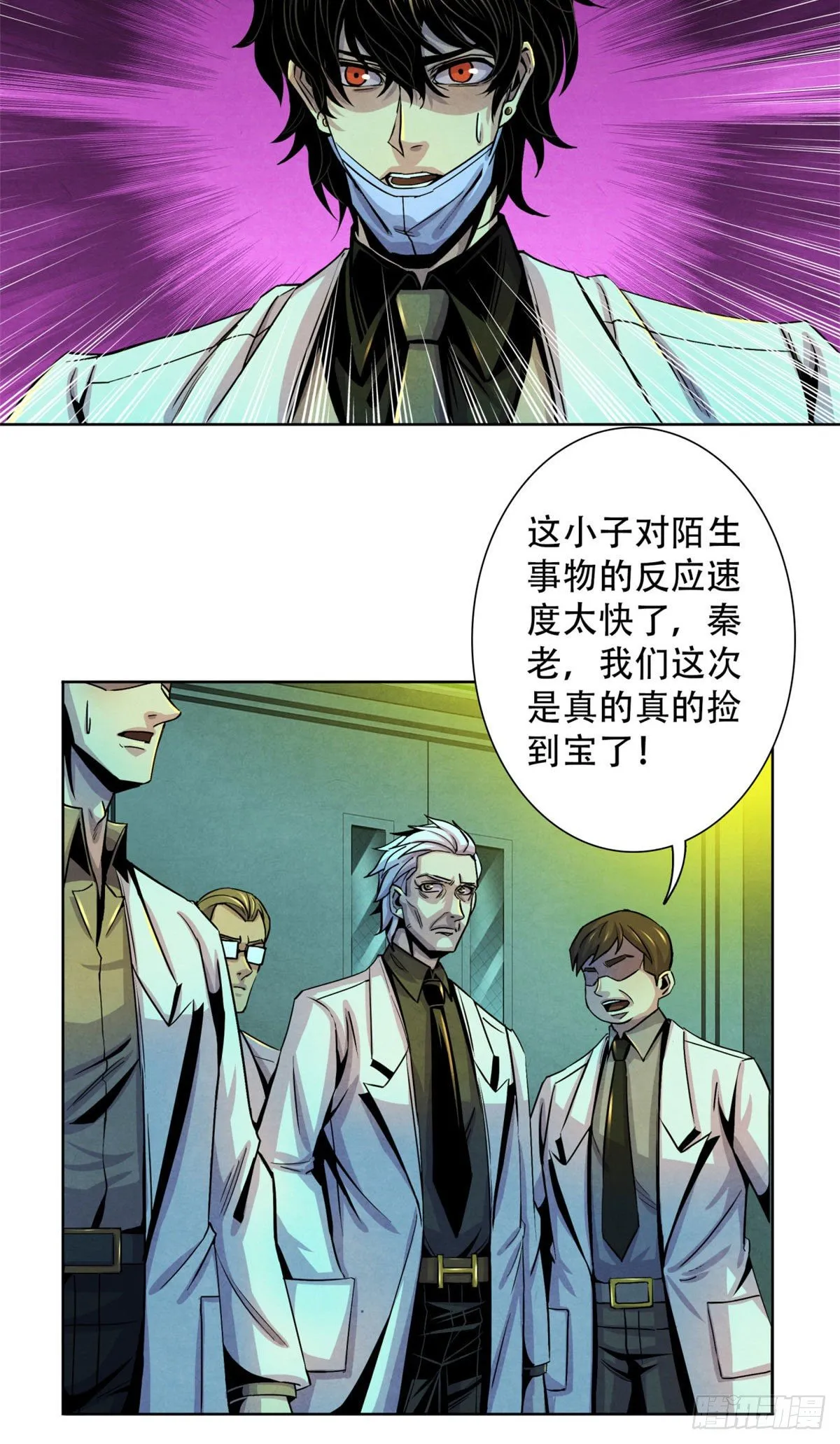 22 它比我们优秀 第7页