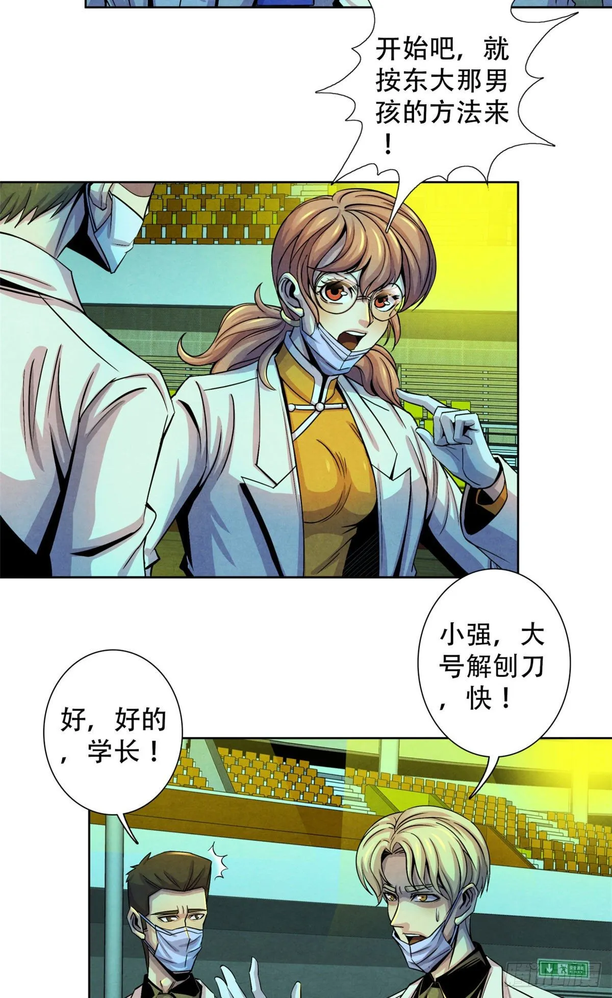 22 它比我们优秀 第10页