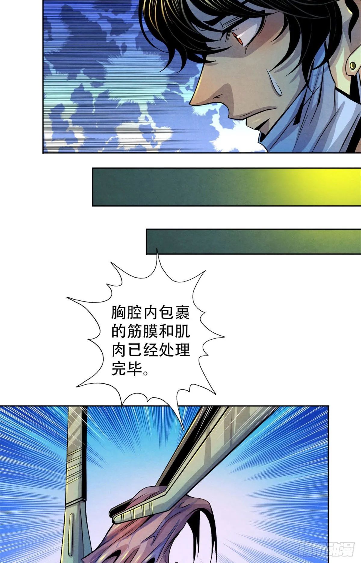 22 它比我们优秀 第12页